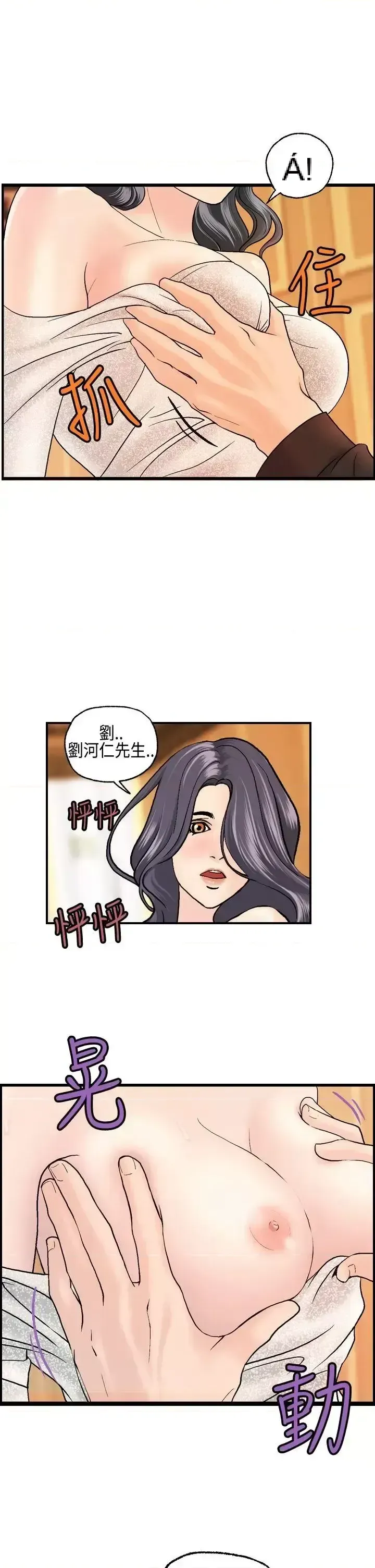 Nhà chia sẻ đam mê Chương 1-25