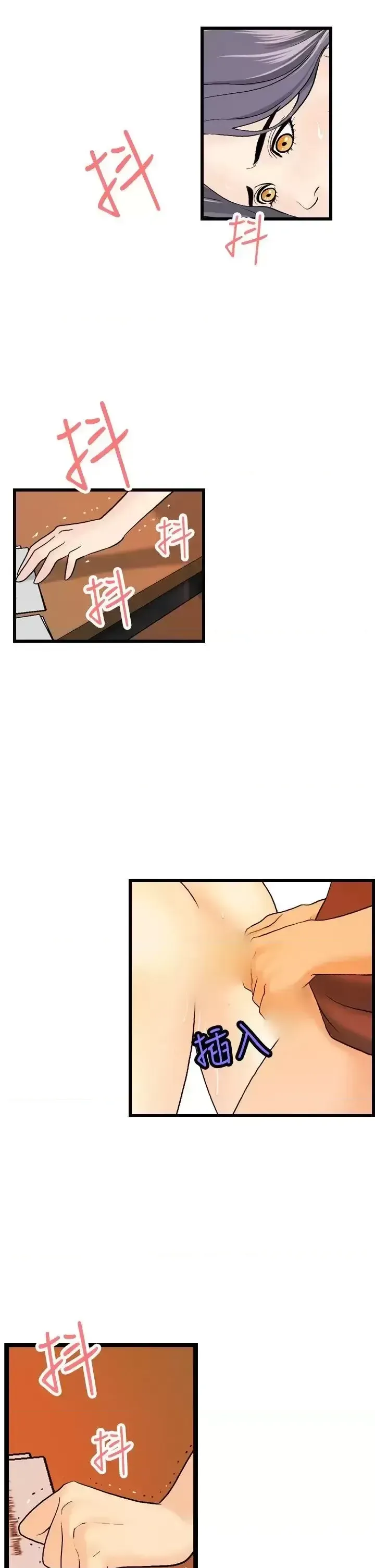 Nhà chia sẻ đam mê Chương 1-25