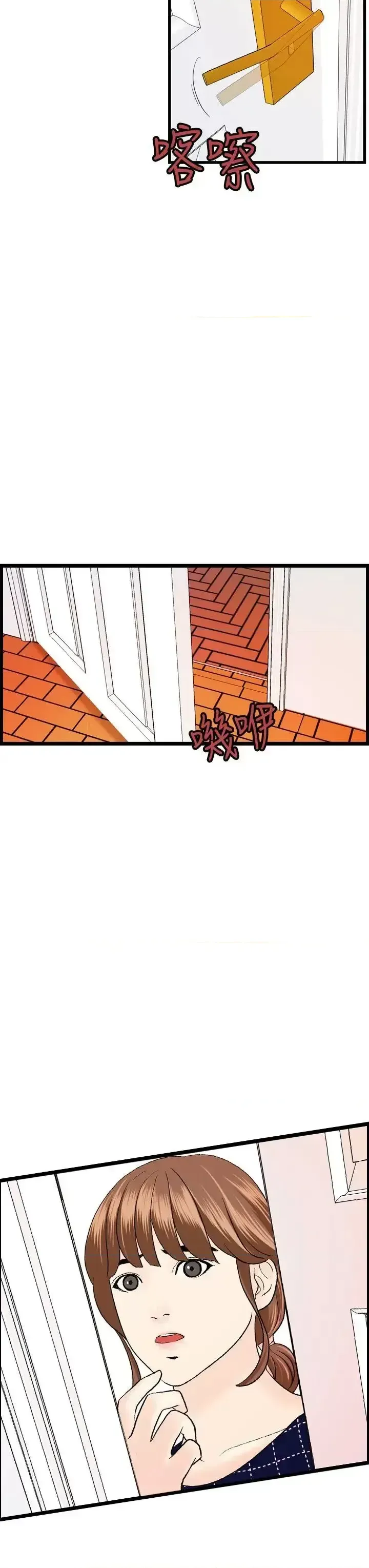 Nhà chia sẻ đam mê Chương 1-25