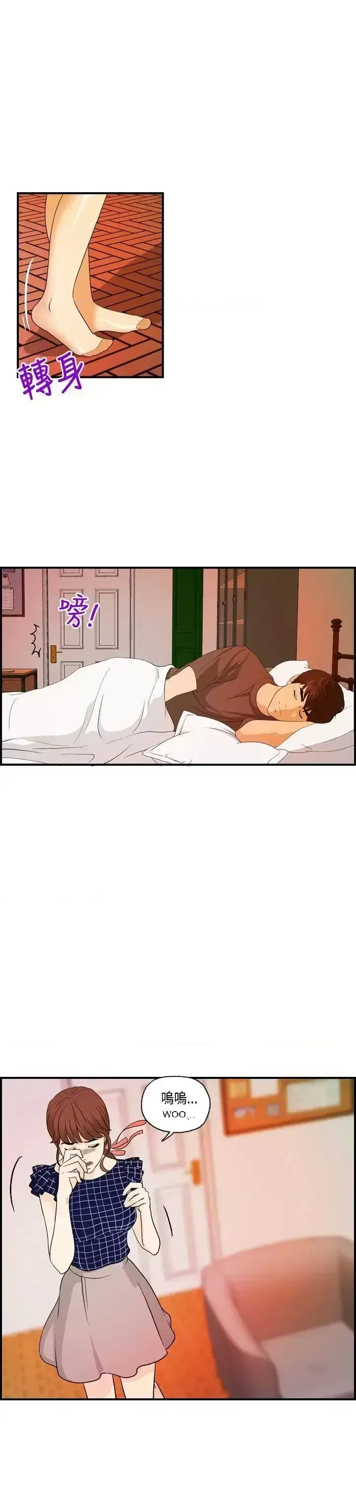 Nhà chia sẻ đam mê Chương 1-25