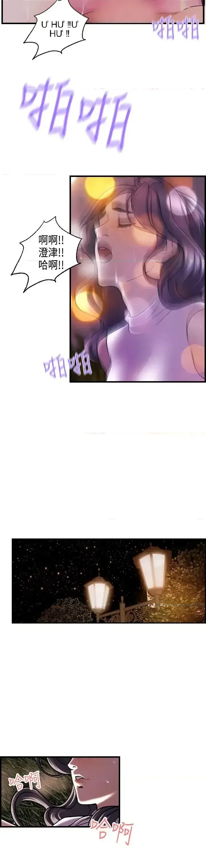 Nhà chia sẻ đam mê Chương 1-25