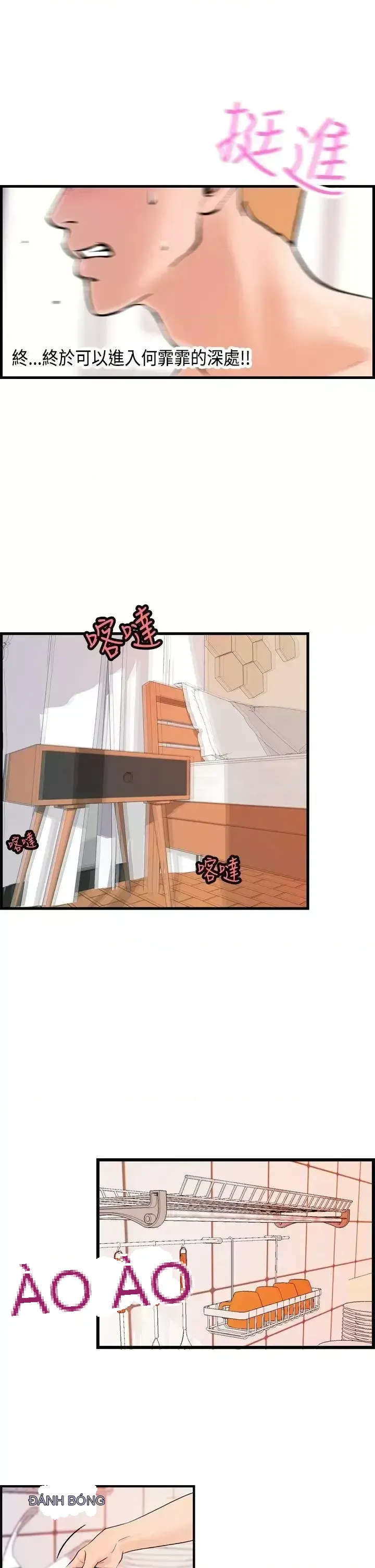 Nhà chia sẻ đam mê Chương 1-25