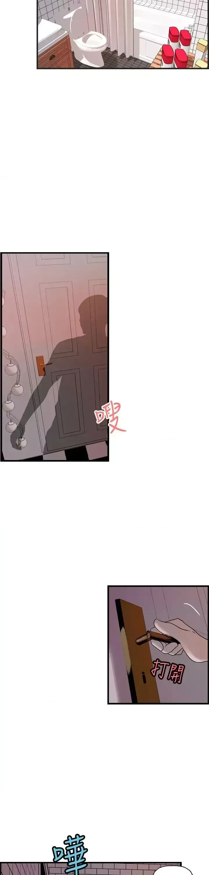 Nhà chia sẻ đam mê Chương 1-25