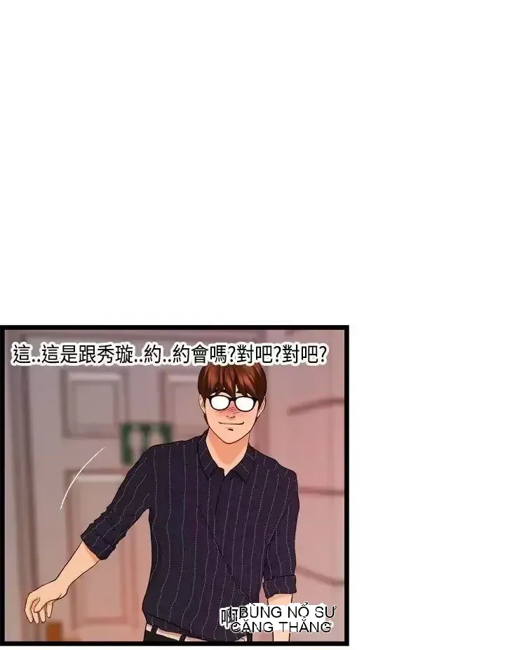 Nhà chia sẻ đam mê Chương 1-25