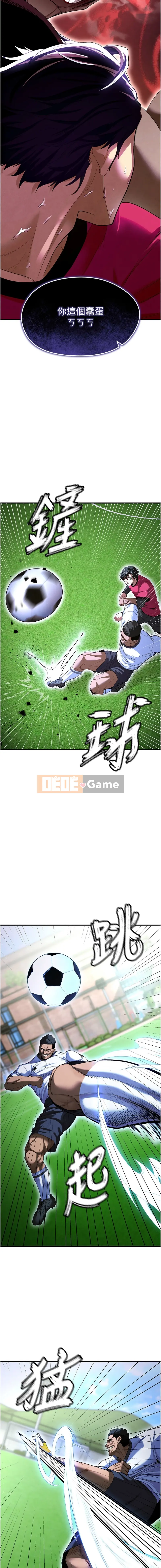 Hướng dẫn chơi độc thân của đội bóng đá Chương 1-16