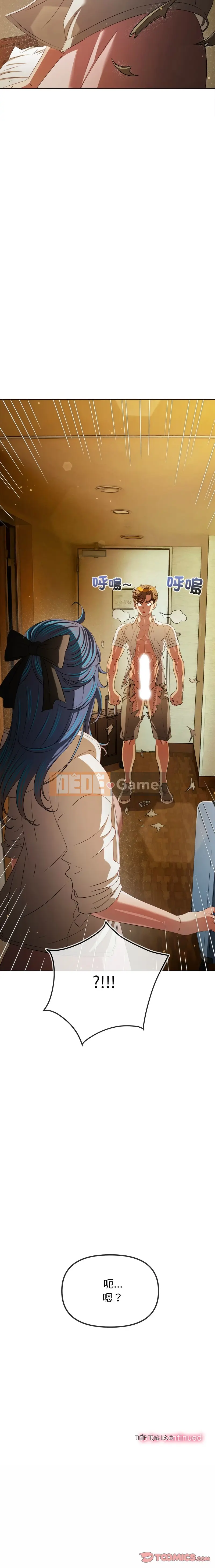 Ác nữ Gogou Tangling Chương 255-256