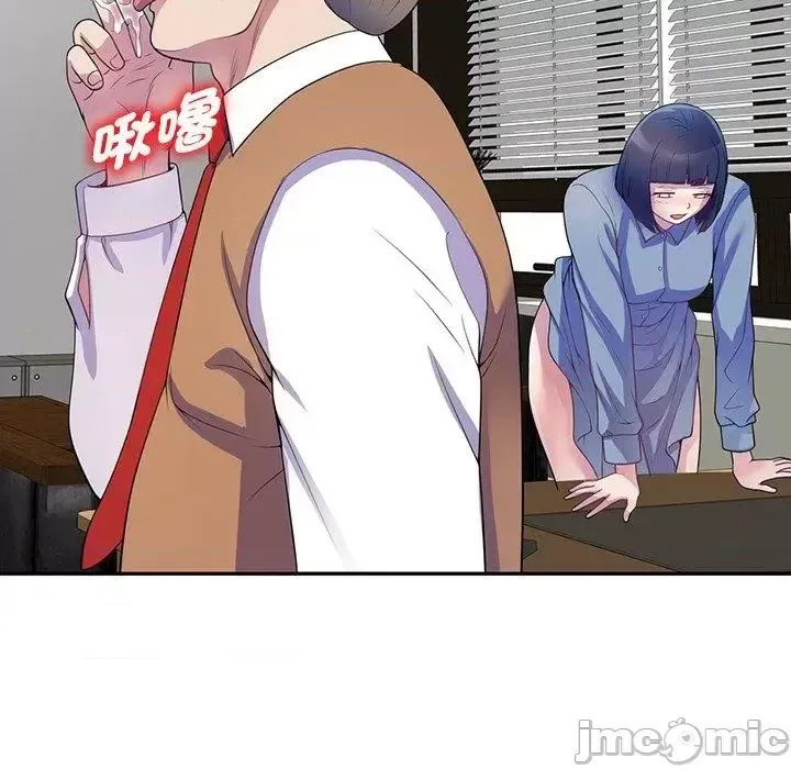 Vợ tôi là một giáo viên/Đừng gọi tôi là giáo viên Chương 1-27