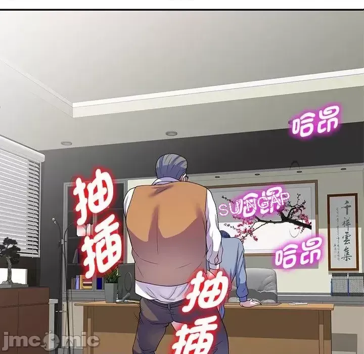 Vợ tôi là một giáo viên/Đừng gọi tôi là giáo viên Chương 1-27