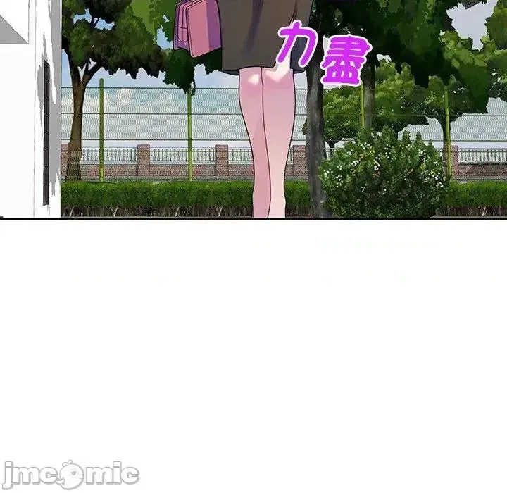 Vợ tôi là một giáo viên/Đừng gọi tôi là giáo viên Chương 1-27