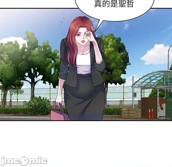 Vợ tôi là một giáo viên/Đừng gọi tôi là giáo viên Chương 1-27