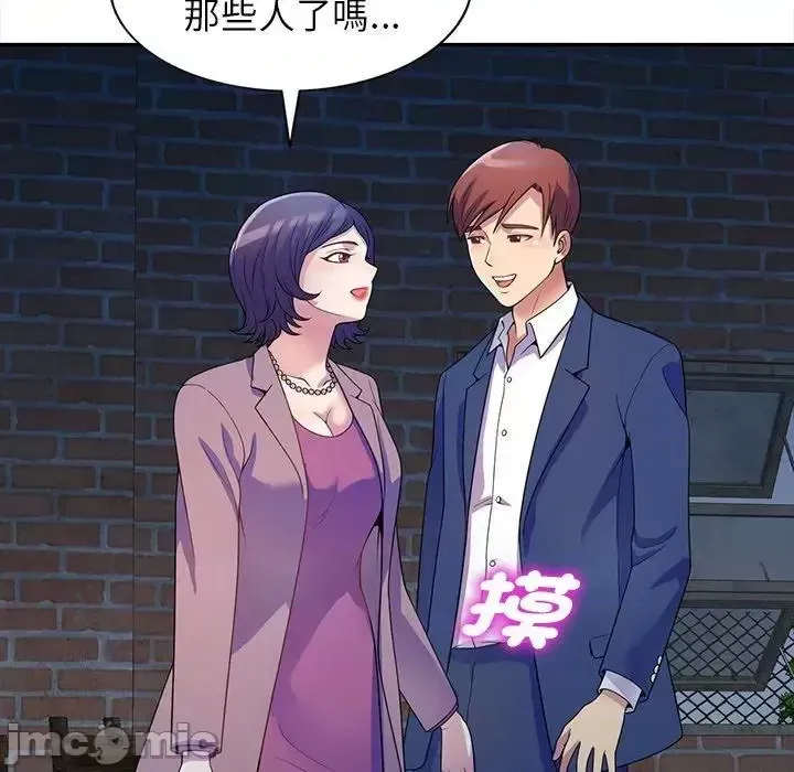 Vợ tôi là một giáo viên/Đừng gọi tôi là giáo viên Chương 1-27