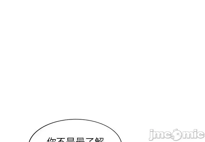 Vợ tôi là một giáo viên/Đừng gọi tôi là giáo viên Chương 1-27