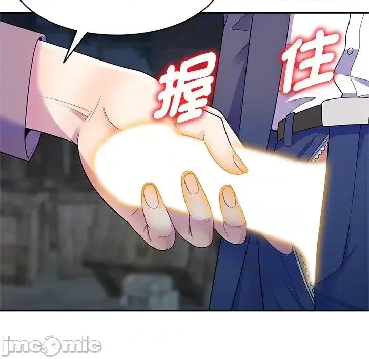 Vợ tôi là một giáo viên/Đừng gọi tôi là giáo viên Chương 1-27