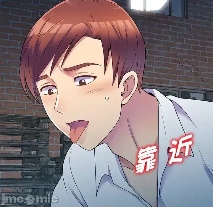 Vợ tôi là một giáo viên/Đừng gọi tôi là giáo viên Chương 1-27