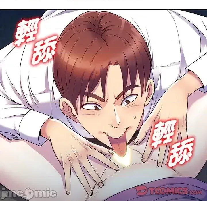 Vợ tôi là một giáo viên/Đừng gọi tôi là giáo viên Chương 1-27