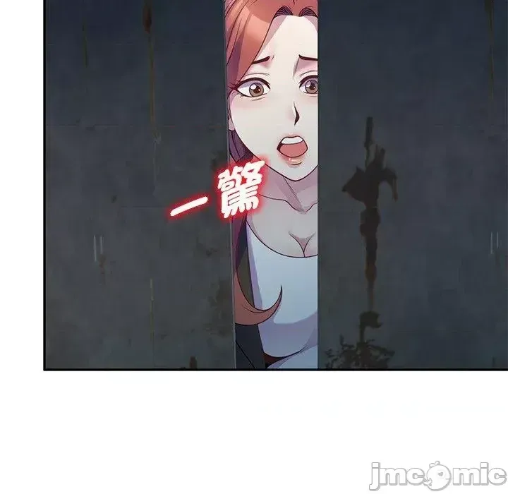 Vợ tôi là một giáo viên/Đừng gọi tôi là giáo viên Chương 1-27