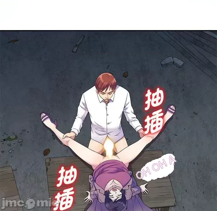 Vợ tôi là một giáo viên/Đừng gọi tôi là giáo viên Chương 1-27