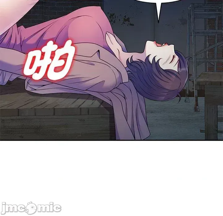 Vợ tôi là một giáo viên/Đừng gọi tôi là giáo viên Chương 1-27