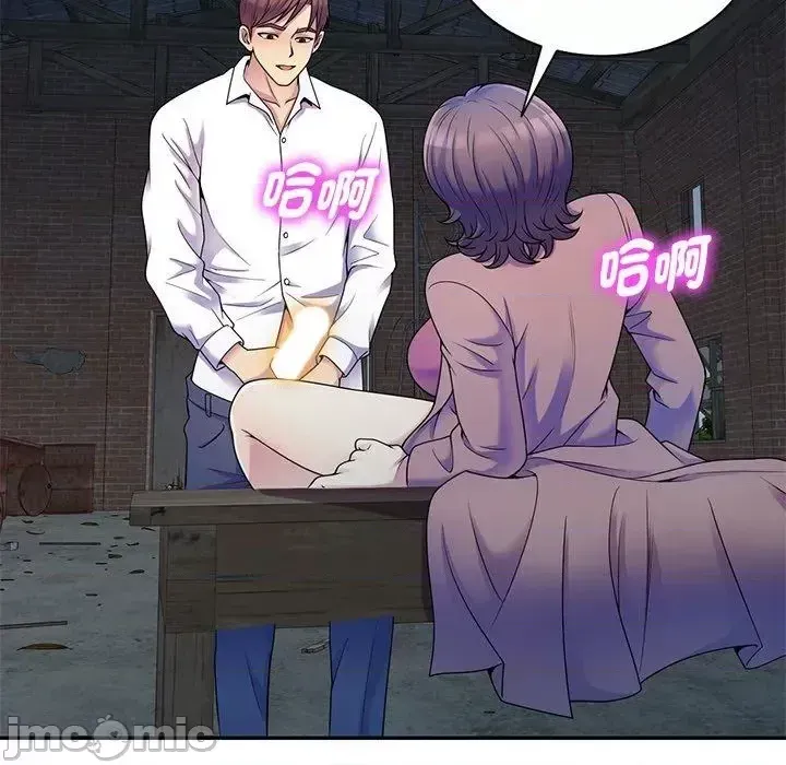 Vợ tôi là một giáo viên/Đừng gọi tôi là giáo viên Chương 1-27