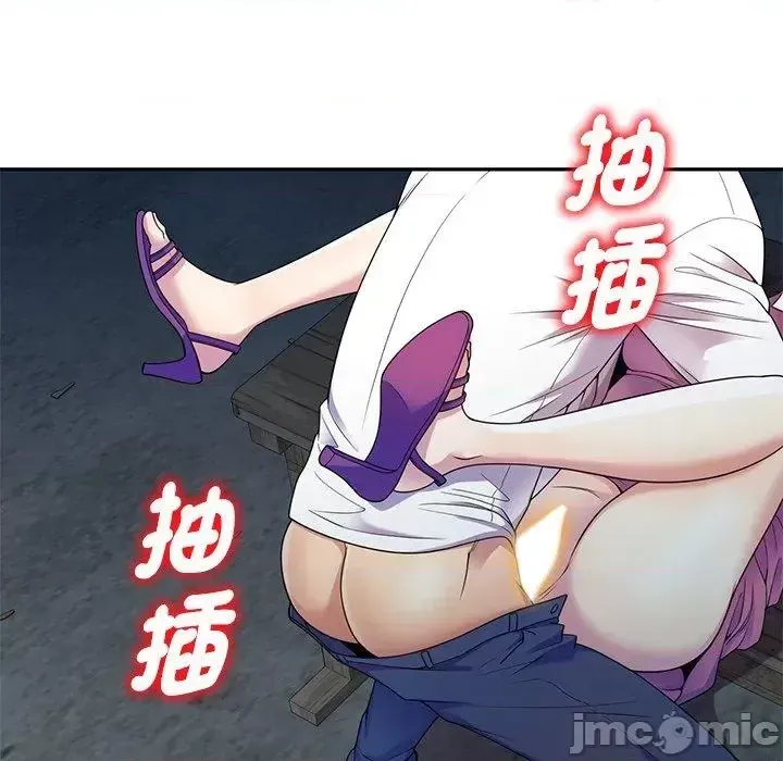 Vợ tôi là một giáo viên/Đừng gọi tôi là giáo viên Chương 1-27