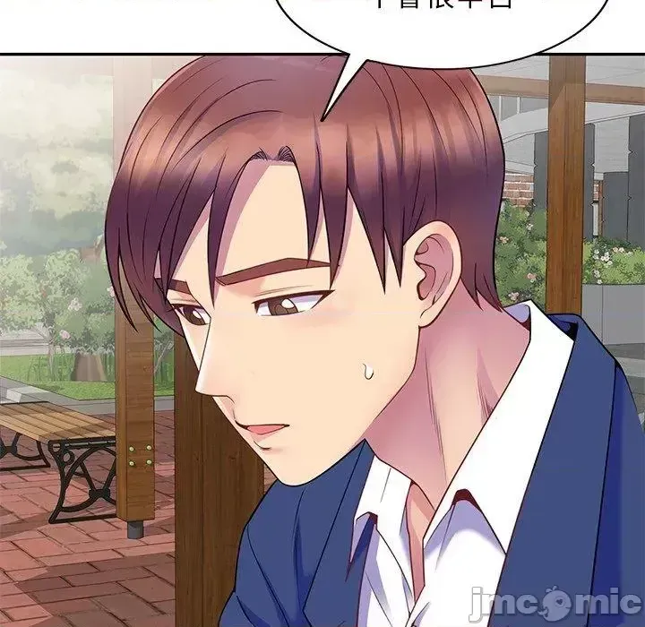 Vợ tôi là một giáo viên/Đừng gọi tôi là giáo viên Chương 1-27