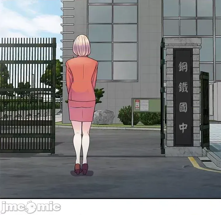 Vợ tôi là một giáo viên/Đừng gọi tôi là giáo viên Chương 1-27