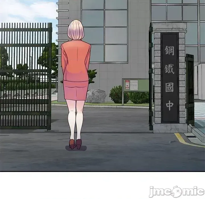 Vợ tôi là một giáo viên/Đừng gọi tôi là giáo viên Chương 1-27