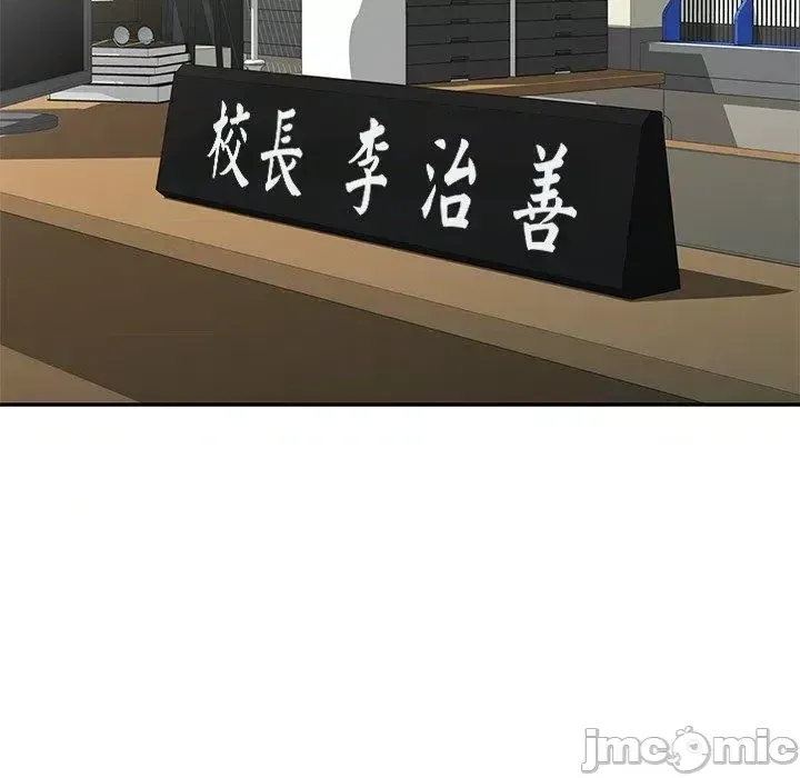 Vợ tôi là một giáo viên/Đừng gọi tôi là giáo viên Chương 1-27