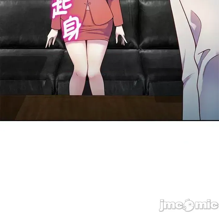 Vợ tôi là một giáo viên/Đừng gọi tôi là giáo viên Chương 1-27