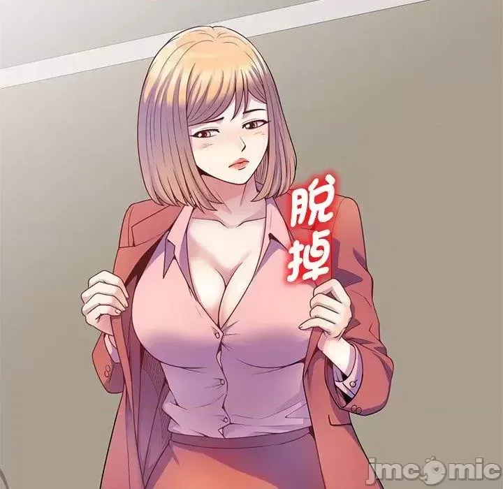 Vợ tôi là một giáo viên/Đừng gọi tôi là giáo viên Chương 1-27