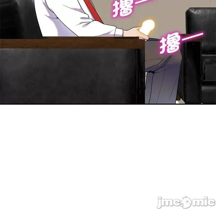 Vợ tôi là một giáo viên/Đừng gọi tôi là giáo viên Chương 1-27