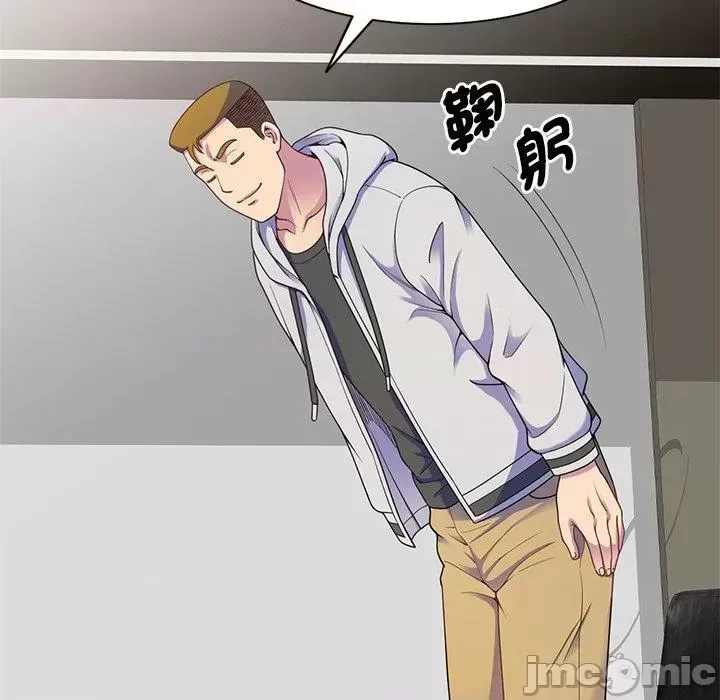 Vợ tôi là một giáo viên/Đừng gọi tôi là giáo viên Chương 1-27