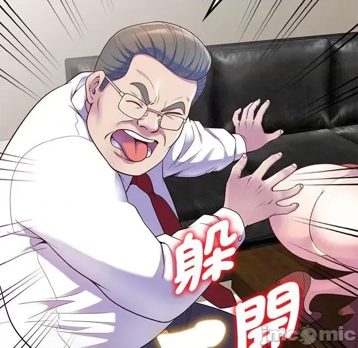 Vợ tôi là một giáo viên/Đừng gọi tôi là giáo viên Chương 1-27