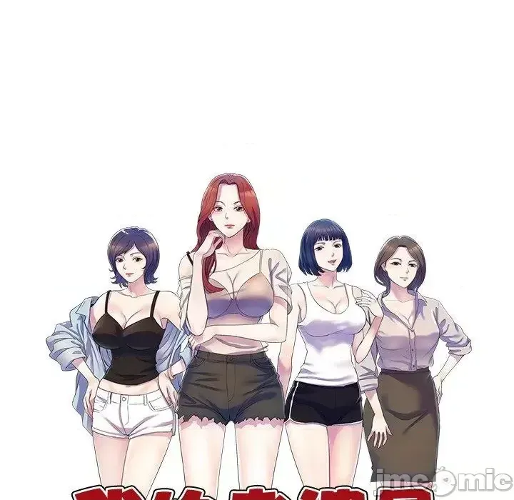 Vợ tôi là một giáo viên/Đừng gọi tôi là giáo viên Chương 1-27