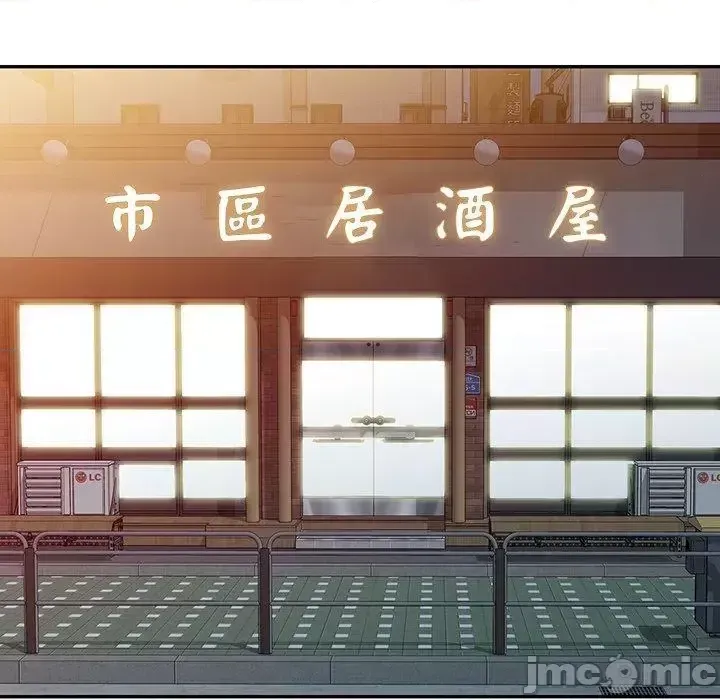 Vợ tôi là một giáo viên/Đừng gọi tôi là giáo viên Chương 1-27