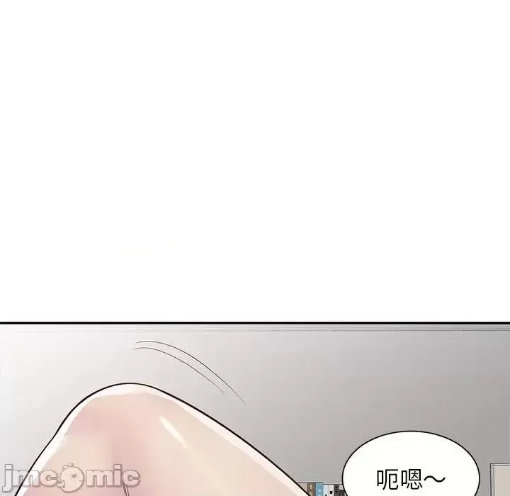 Vợ tôi là một giáo viên/Đừng gọi tôi là giáo viên Chương 1-27