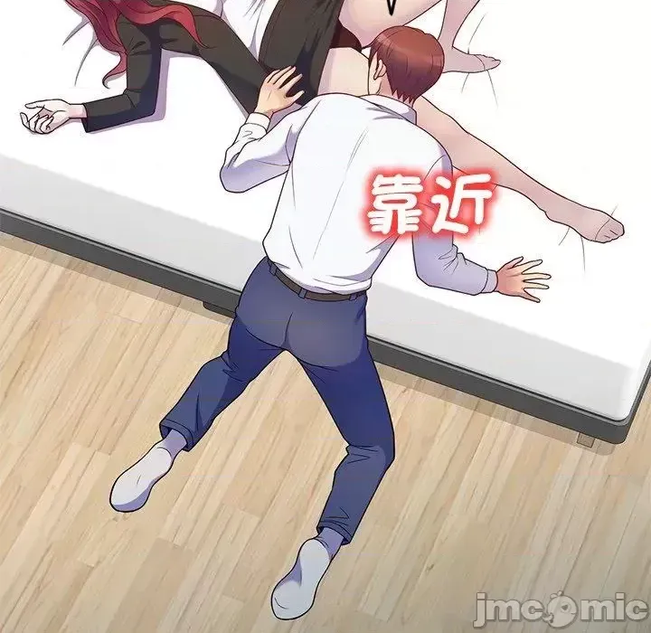 Vợ tôi là một giáo viên/Đừng gọi tôi là giáo viên Chương 1-27