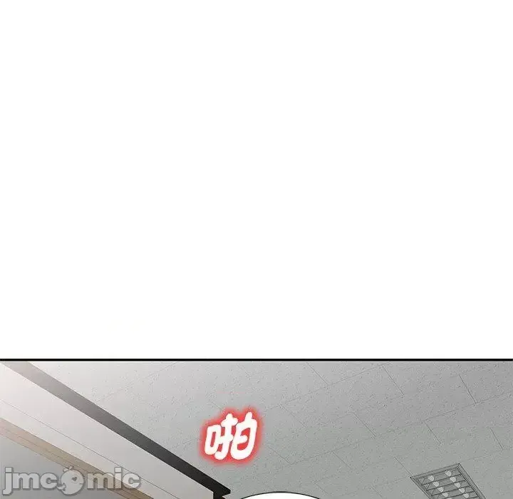 Vợ tôi là một giáo viên/Đừng gọi tôi là giáo viên Chương 1-27