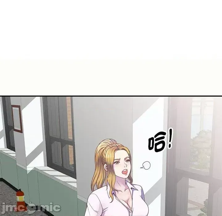 Vợ tôi là một giáo viên/Đừng gọi tôi là giáo viên Chương 1-27