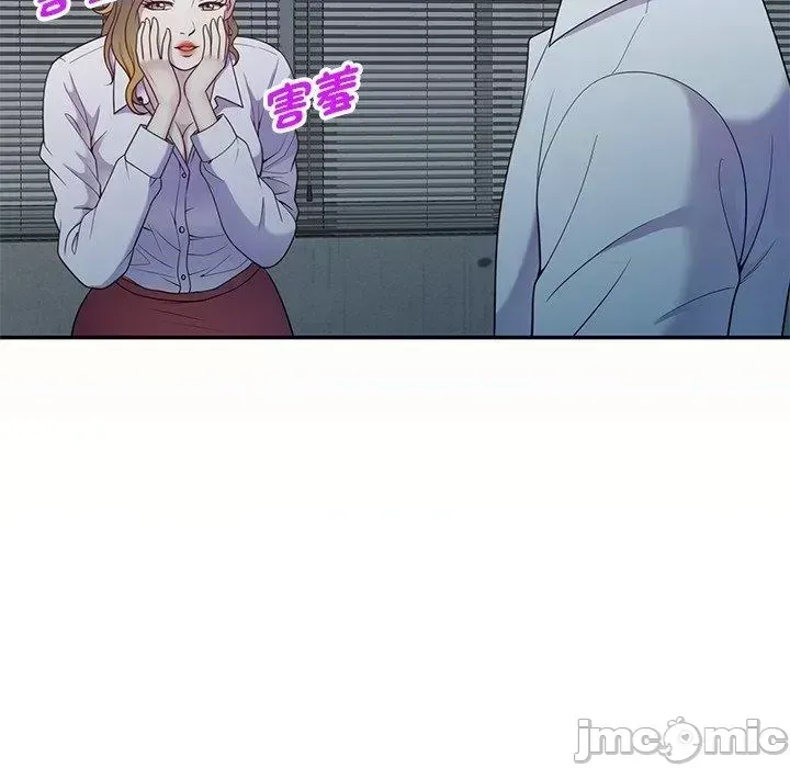 Vợ tôi là một giáo viên/Đừng gọi tôi là giáo viên Chương 1-27