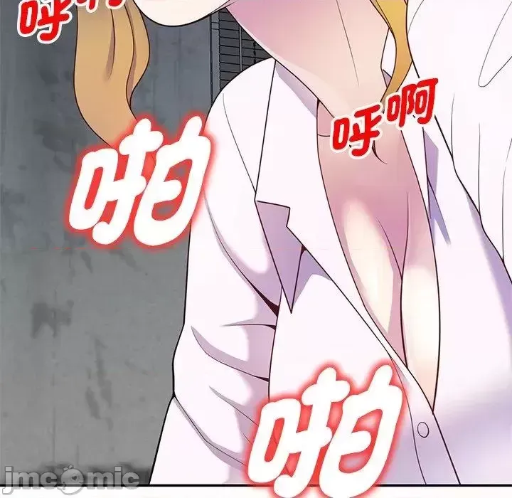 Vợ tôi là một giáo viên/Đừng gọi tôi là giáo viên Chương 1-27