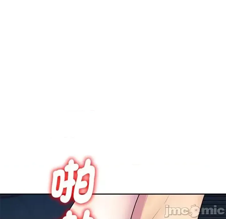 Vợ tôi là một giáo viên/Đừng gọi tôi là giáo viên Chương 1-27