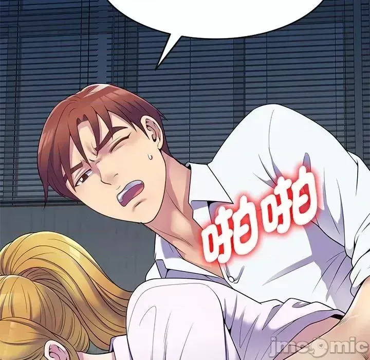 Vợ tôi là một giáo viên/Đừng gọi tôi là giáo viên Chương 1-27