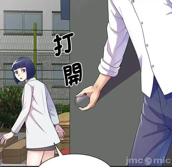 Vợ tôi là một giáo viên/Đừng gọi tôi là giáo viên Chương 1-27