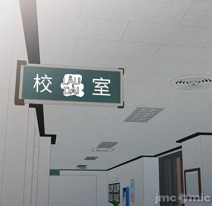 Vợ tôi là một giáo viên/Đừng gọi tôi là giáo viên Chương 1-27