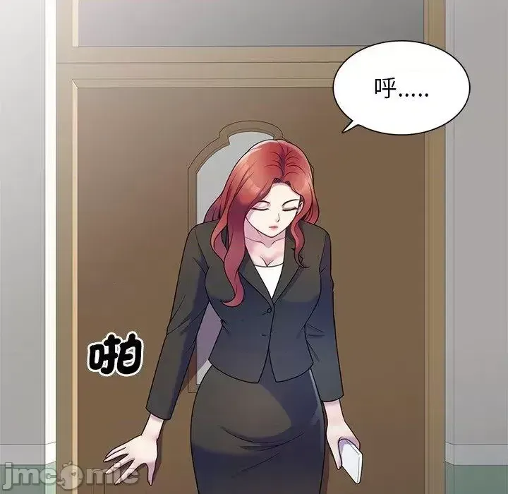 Vợ tôi là một giáo viên/Đừng gọi tôi là giáo viên Chương 1-27