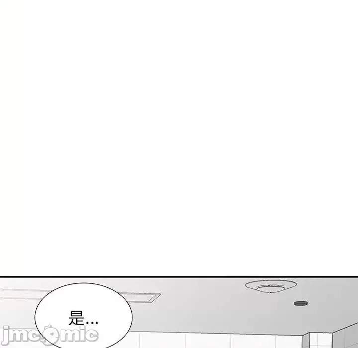 Vợ tôi là một giáo viên/Đừng gọi tôi là giáo viên Chương 1-27