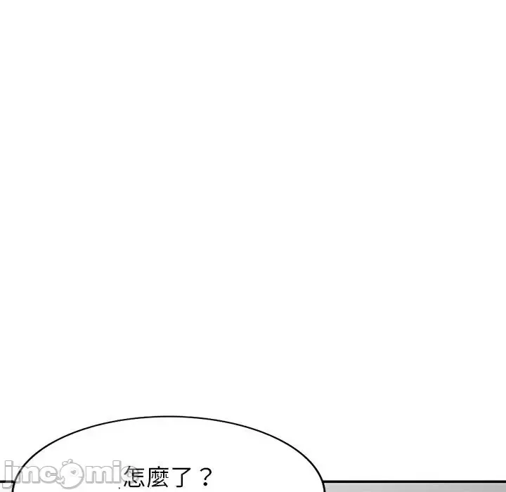 Vợ tôi là một giáo viên/Đừng gọi tôi là giáo viên Chương 1-27