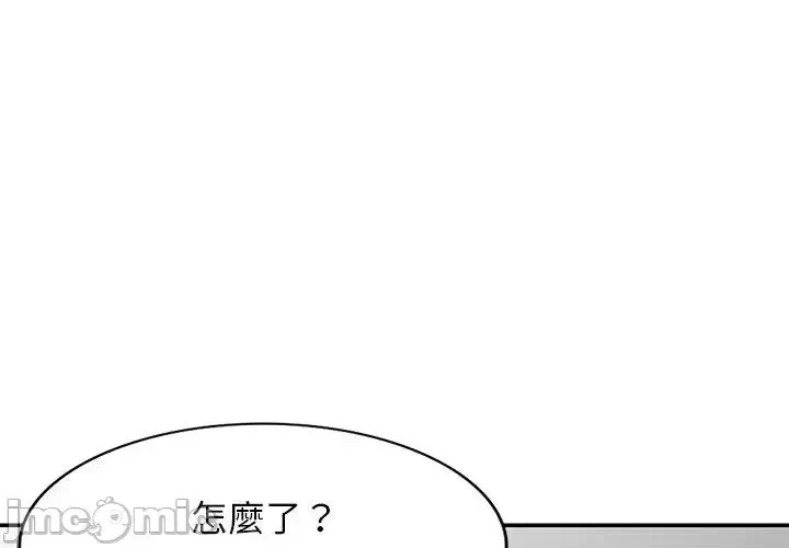 Vợ tôi là một giáo viên/Đừng gọi tôi là giáo viên Chương 1-27