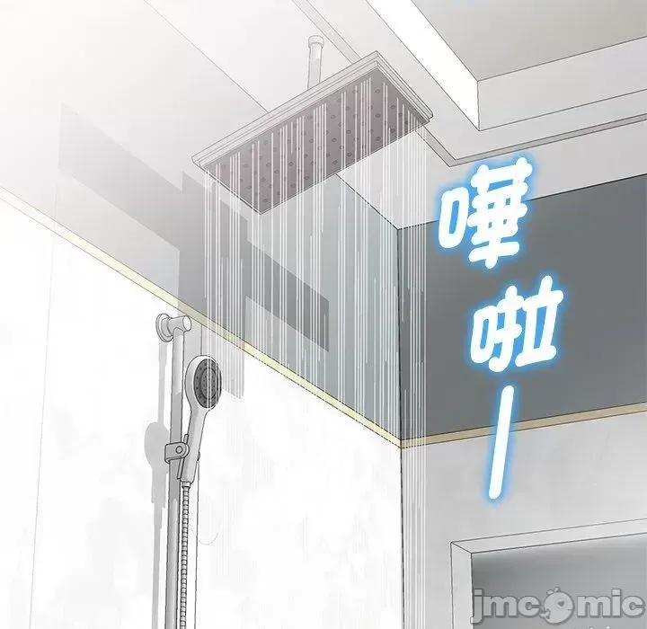 Vợ tôi là một giáo viên/Đừng gọi tôi là giáo viên Chương 1-27